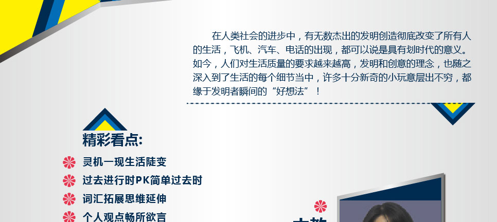 武汉新航道 优加中学公开课精彩看点