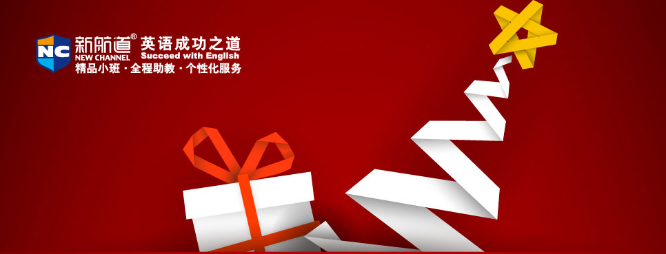 Happy new year英语角-武汉新航道优加中学