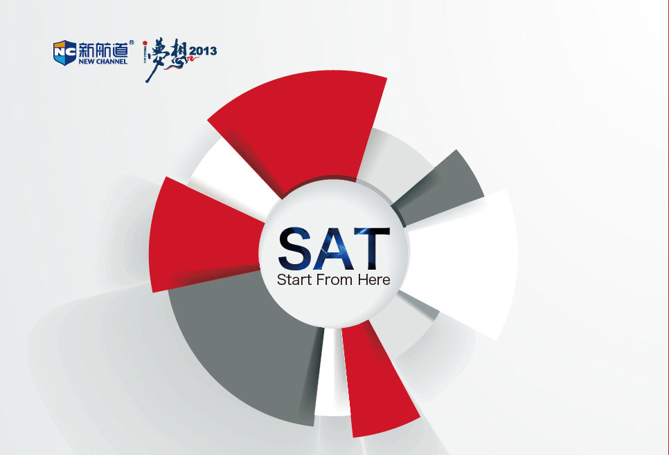 2013 SAT美国高考学习中心 秋季课程 美国院校梦从这里开始-武汉新航道学校