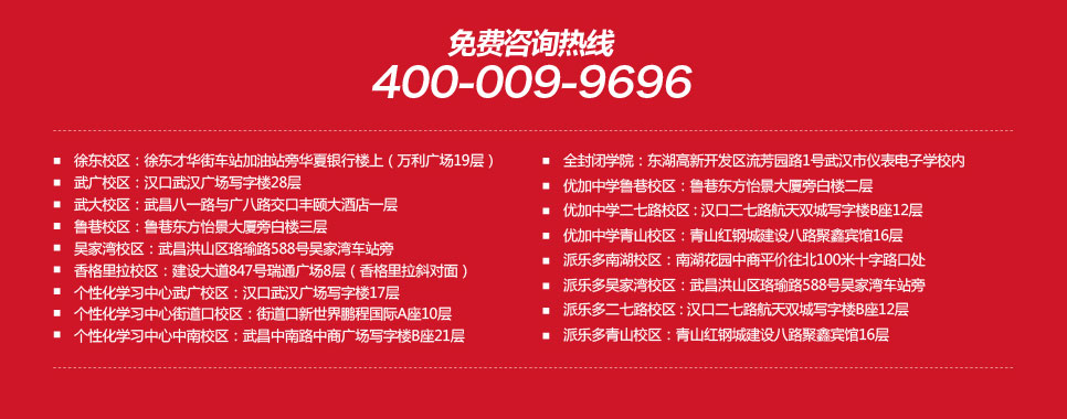 2013 SAT美国高考学习中心 秋季课程 美国院校梦从这里开始-武汉新航道学校