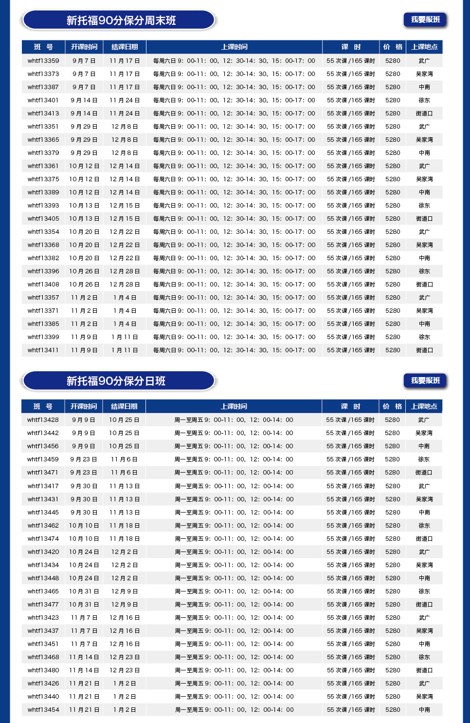 2013新航道新托福秋季课程 奏响中国新托福培训最强音-武汉新航道学校