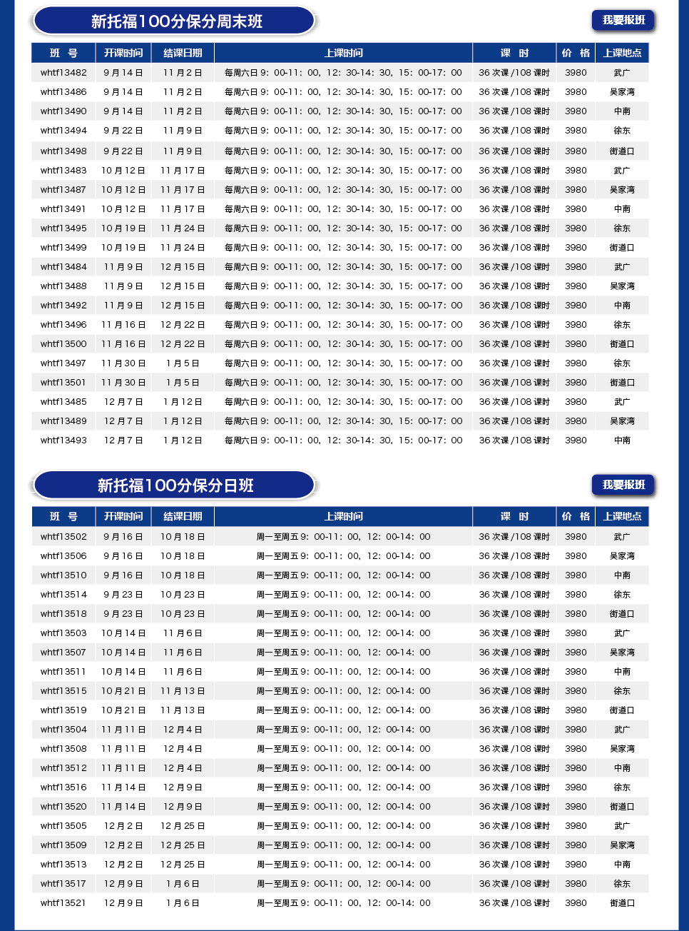 2013新航道新托福秋季课程 奏响中国新托福培训最强音-武汉新航道学校