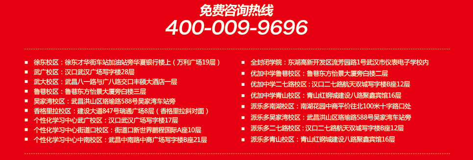 2013新航道雅思秋季课程热报进行中-武汉新航道学校