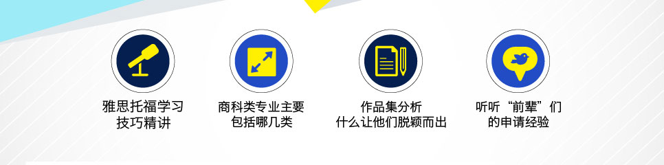 武汉新航道8月周公开课 免费试听 在线预约-异国‘商科’梦