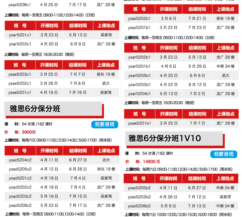 留学服务中心 以诚信编织您的未来-武汉新航道学校