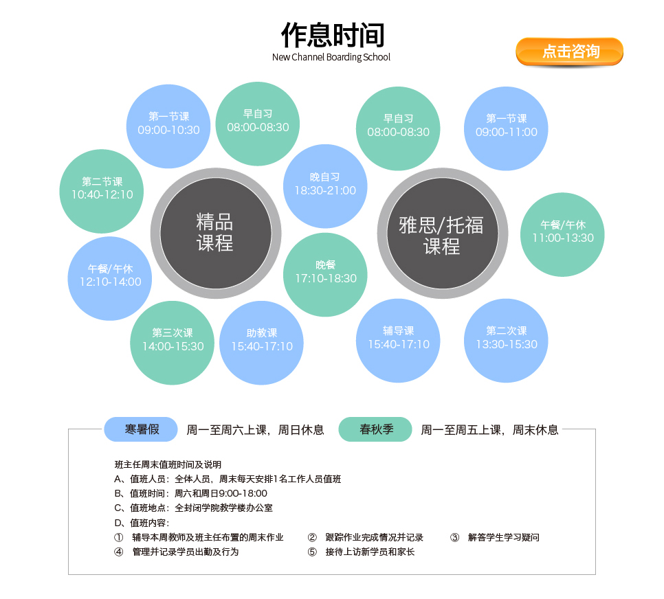 全封闭学习中心周年庆 百万钜惠 回馈学子 直降10000-武汉新航道学校