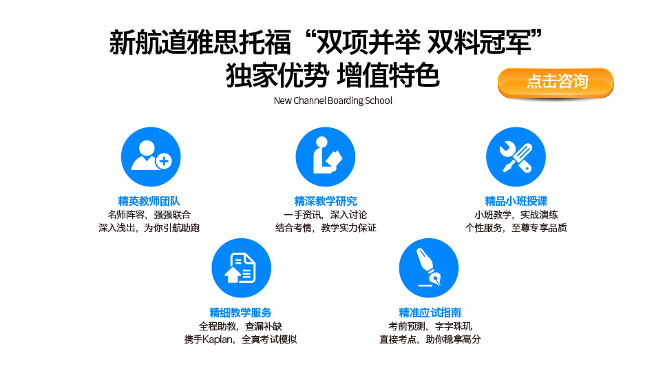 全封闭学习中心周年庆 百万钜惠 回馈学子 直降10000-武汉新航道学校