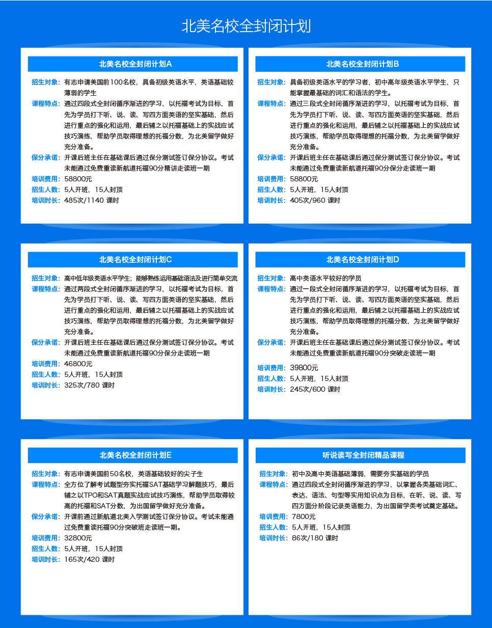 全封闭学习中心周年庆 百万钜惠 回馈学子 直降10000-武汉新航道学校