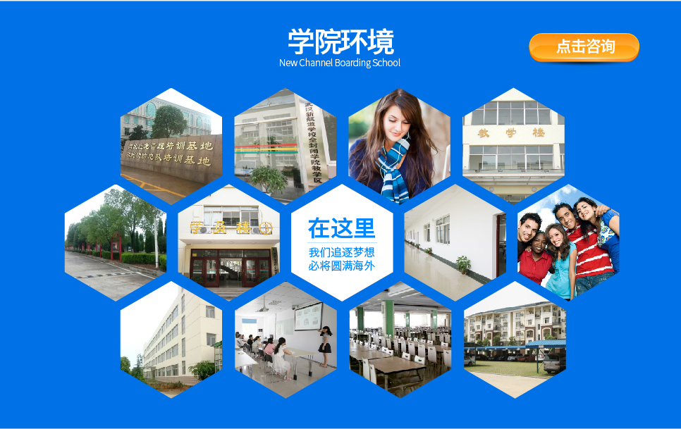 全封闭学习中心周年庆 百万钜惠 回馈学子 直降10000-武汉新航道学校