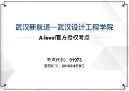 爱德思考试合作伙伴