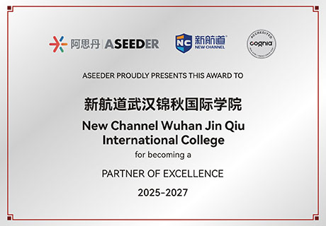 阿思丹（ASDAN）国际理科竞赛官方考点授权