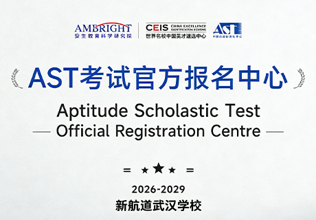AST考试官方报名中心
