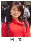 宋月琴