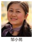 邹小苑
