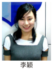 李  颖