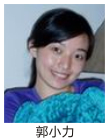 郭小力