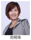 刘明珠