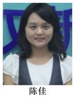 陈  佳