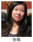张  佩