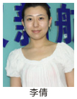 李  倩