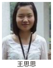 王思思