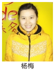 杨  梅