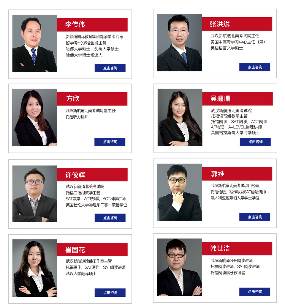 武汉留学咨询